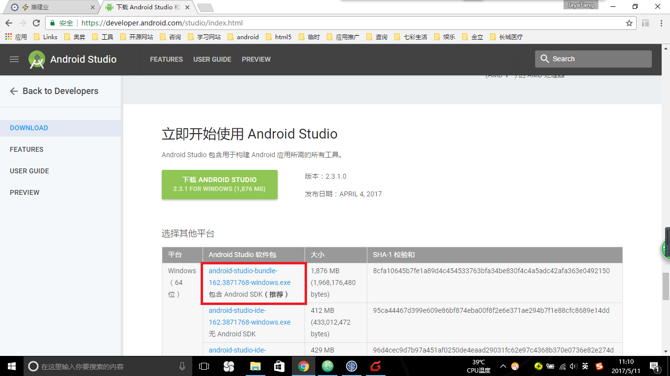 Android Studio